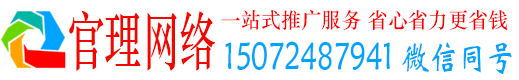 蛟河官理网络推广竞价